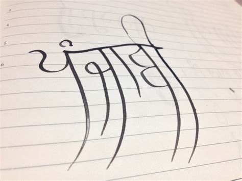 Gurmukhi Calligraphy on Behance