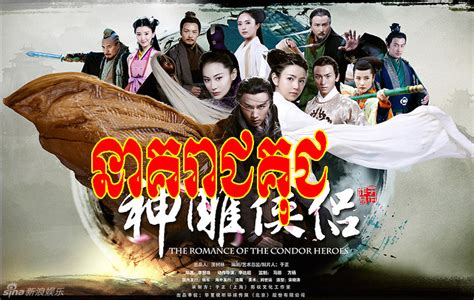 Neak Reach Koch - Chinese Drama In Khmer Dubbed - Khmer Movies, chinese ...