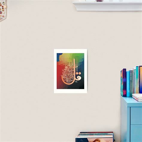 "Qul Auzu Birabbin Nas Surah Nas Calligraphy " Art Print for Sale by hamidsart | Redbubble