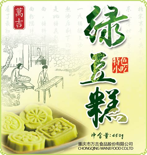 绿豆糕包装设计|Graphic Design|Packaging|夏天的梦在回忆_Original作品-站酷ZCOOL