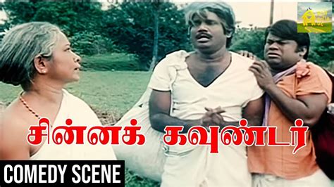 Goundamani Senthil Comedy Scenes | Chinna Gounder Movie Comedy | Vijayakanth | Sukanya - YouTube