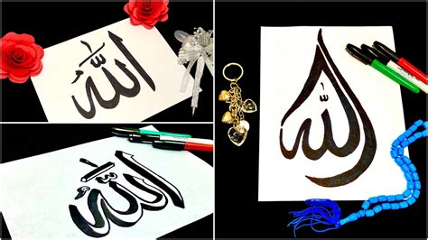 ARABIC CALLIGRAPHY - 3 WAYS TO WRITE ALLAH | LEARN ARABIC CALLIGRAPHY ...