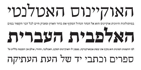 Escritura Hebrew Font | Fontspring