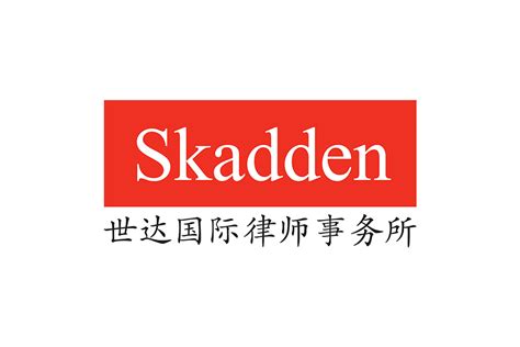 Skadden Arps Slate Meagher & Flom - International law firm profile - China Business Law Directory