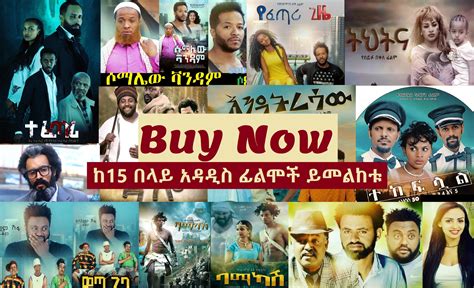 Watch 20 new Ethiopian movies