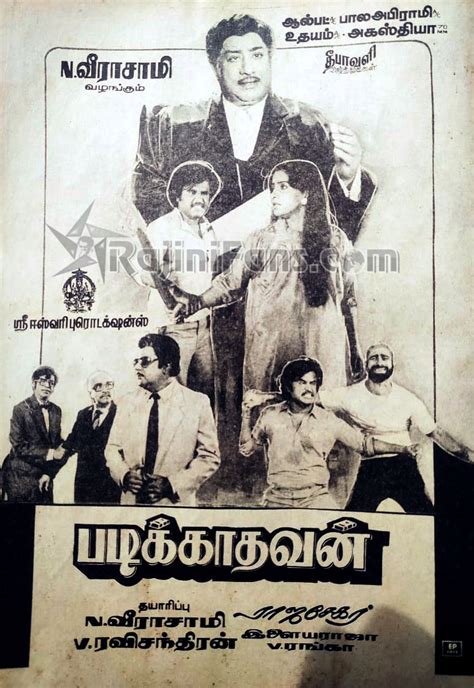 Padikathavan - Rajinikanth Movie News Collections - Rajinifans.com