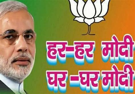 Congress moves EC against BJP slogan | Bollywood News – India TV