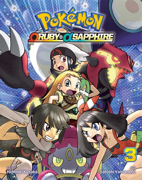 Pokémon Omega Ruby Alpha Sapphire, Vol. 3 | Book by Hidenori Kusaka, Satoshi Yamamoto | Official ...