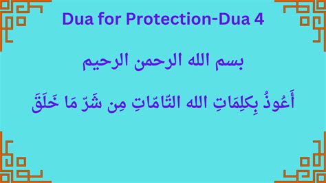 Dua for Protection | Hifazat Ki Duain | Protection From Dangers.