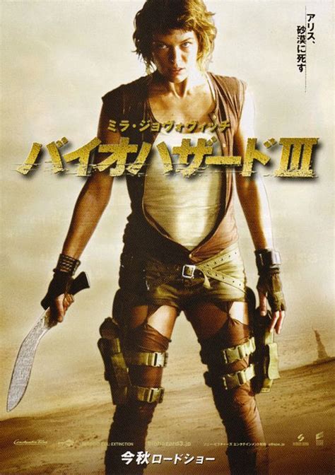 Resident Evil: Extinction Movie Poster (#2 of 8) - IMP Awards