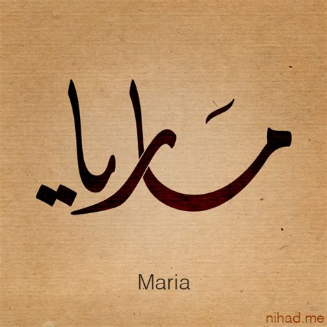 🔥 [50+] Maria Name Wallpapers | WallpaperSafari