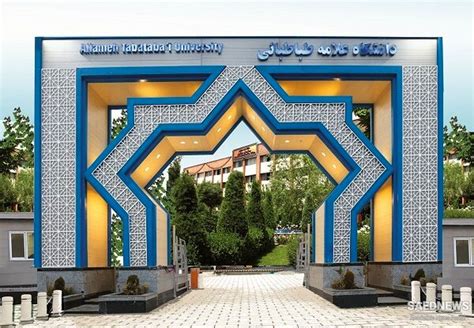 Allameh Tabatabaie University offers first Uzbek language course | saednews