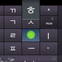 Typing Hangul Part 3 – MoAKey the Android touchscreen Korean keyboard – Loving Korean