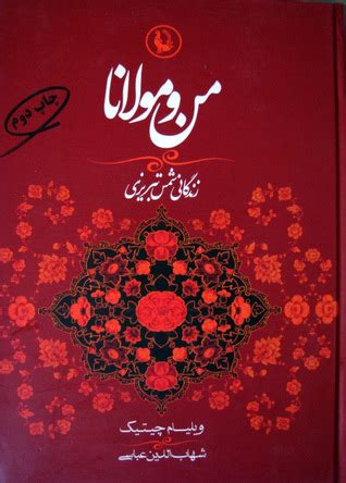 Biography of shams tabrizi - parkingfalas