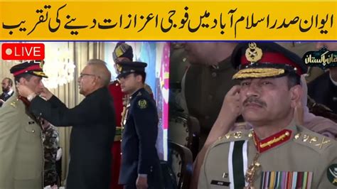 Ceremony Of Bestowing Military Honors | Pakistan Military awards | Arif ...