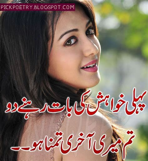 Love Poetry in Urdu With Romantic Shayari - Best Urdu Poetry Pics and ...