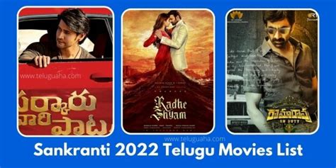 Sankranti 2022 Telugu Movies List [Release Dates]