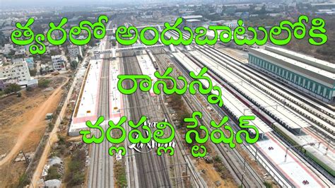 Cherlapally Railway Station is Almost Ready | #hyderabad #development ...