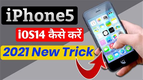 iphone 5 update ios 11 || iphone 5 update new trick 2021 || Install iOS11 iPhone5 || ComTech ...