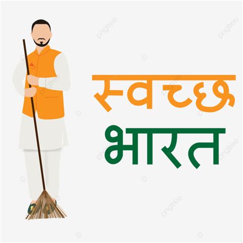 Swachh Bharat Typography And Illustration Vector With Transparent Image, Swachh, Swachh Bharat ...