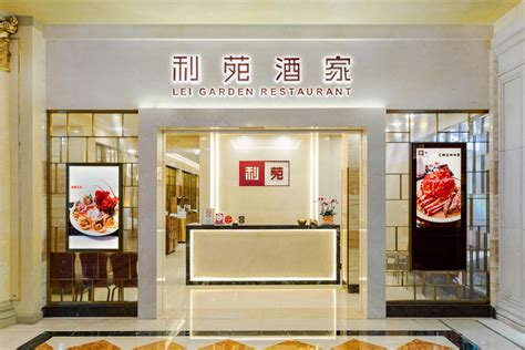 Lei Garden | Macau Restaurants | The Venetian Macao