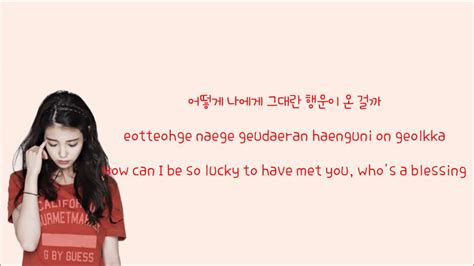 Iu Through The Night Lyrics - LyricsWalls