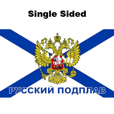 YAZANIE Single Double Sided Russian Navy Flag K 433 St. George the ...