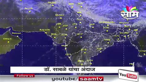 Weather forecasting of Maharashtra - YouTube