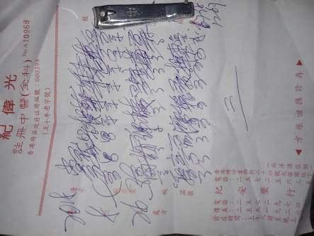 Chinese Doctor Handwriting Doctors Handwriting