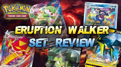 Pokemon Eruption Walker (TCG Set Review) - Card Analysis! - YouTube