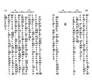 Japanese writing system - Wikipedia, the free encyclopedia