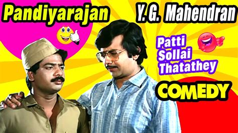 Pandiarajan | YG Mahendran | Comedy Scenes | Part 2 | Paatti Sollai ...