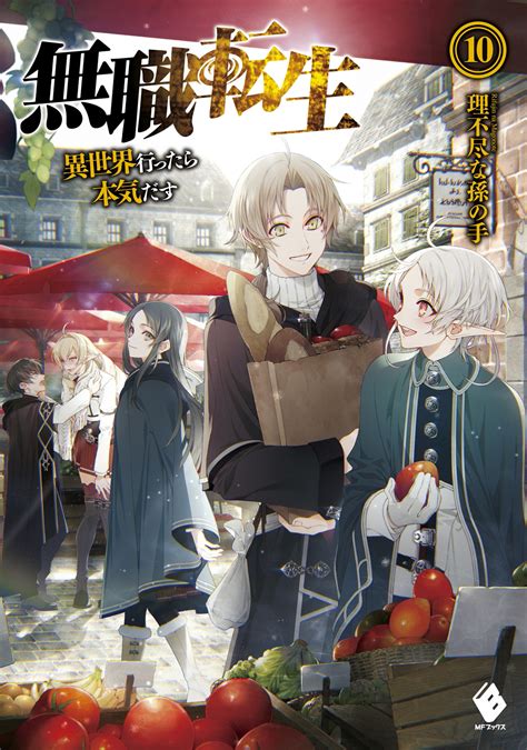 WWW Books: Mushoku Tensei Vol.10 — Novel Illustrations – World Three