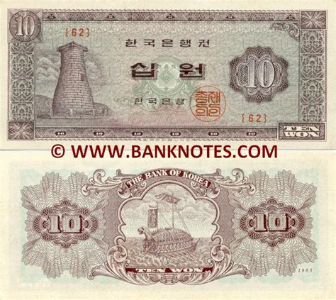 South Korea 10 Won 1965 - Korean Currency Bank Notes, Paper Money ...