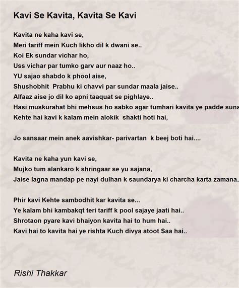 Kavi Se Kavita, Kavita Se Kavi - Kavi Se Kavita, Kavita Se Kavi Poem by Rishi Thakkar