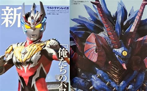 Ultraman Taiga The Movie: New Generation Climax - Enter Ultraman Reiga ...