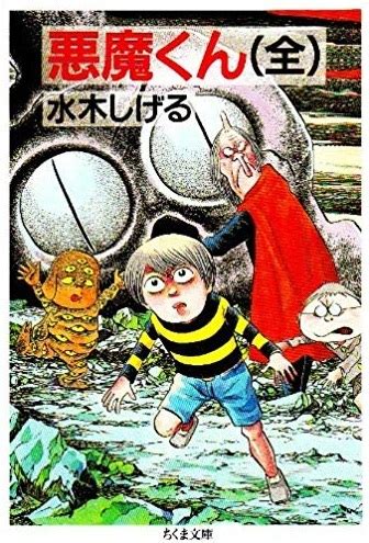 Akuma-kun Manga | Anime-Planet