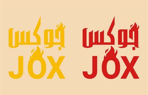 Jox Restaurant Branding on Behance