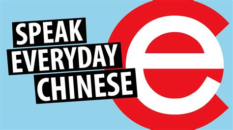 Speak Everyday Chinese | Speak Everyday Chinese