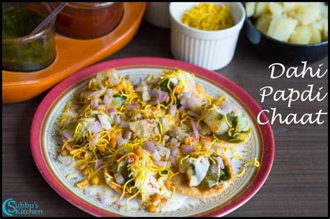 Dahi Papdi Chaat Recipe | How to make Dahi Papdi Chaat - Subbus Kitchen