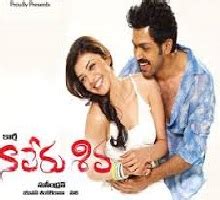 Naa Peru Shiva 2011 Songs Mp3 Free Download Naa Songs Telugu