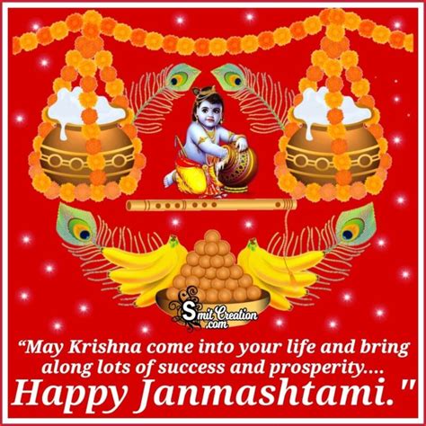 Happy Krishna Janmashtami Greetings Messages - SmitCreation.com