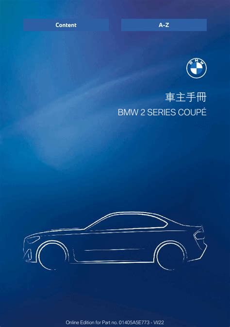 2023 BMW 2 Series Coupe PDF Manuals