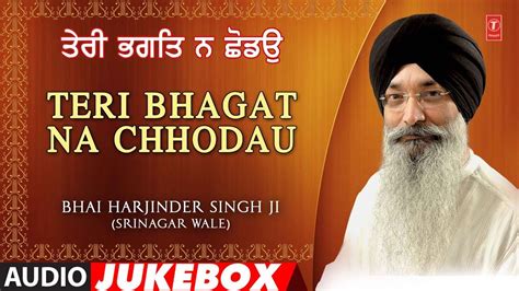 TERI BHAGAT NA CHHODAU | AUDIO JUKEBOX | BHAI HARJINDER SINGH (SRINAGAR WALE) - YouTube