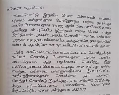 Periyar on why tamil men and women visit temple : r/TamilNadu