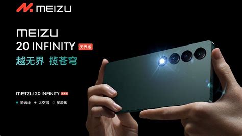 Meizu 20 Infinity službeno: najjači flagship u seriji – titansko staklo, vrhunske kamere ...