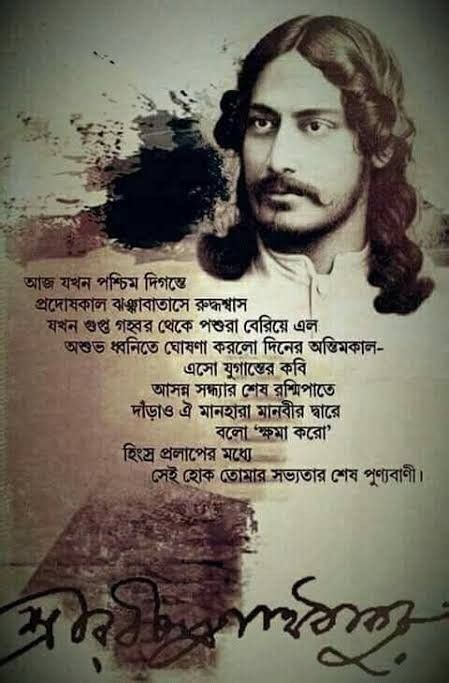 Pin by Tapalabdha Dutta on Kolkata | Tagore quotes, Rabindranath tagore, Love quotes in bengali