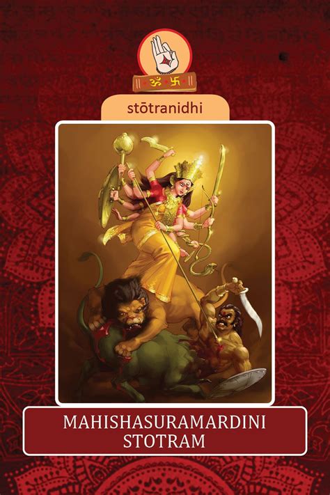 Mahishasura Mardini Stotram on Stotra Nidhi | Mantras, Godess, Telugu