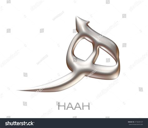 3d Arabic Alphabet Letter Haah Silver 스톡 일러스트 415649137 | Shutterstock