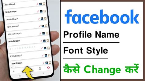 How To Change Facebook Name Font Style - YouTube